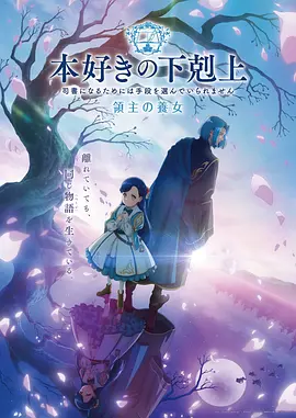 私人影视院蒸汽朋克动画《齿轮与蒲公英》封面